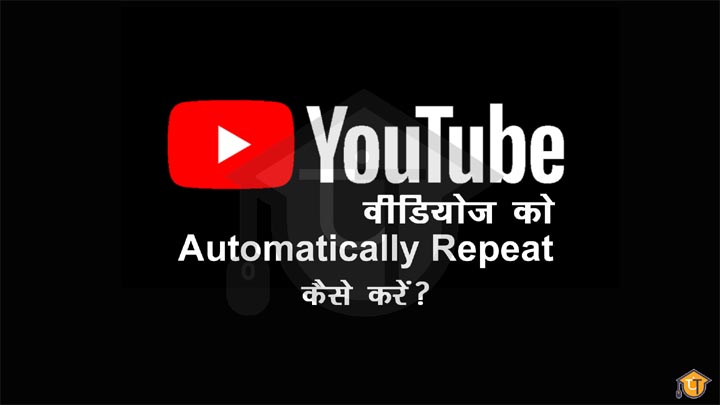 How to Repeat Song on Youtube