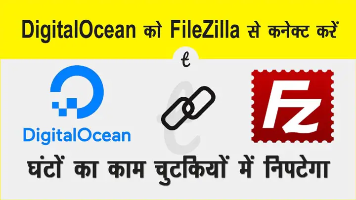 Connect Digital Ocean with FileZilla